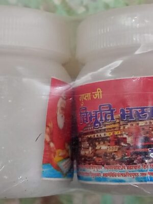 छोटा भस्म