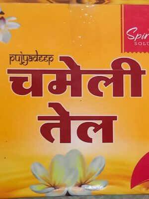 चमेली तेल छोटा पैकेट